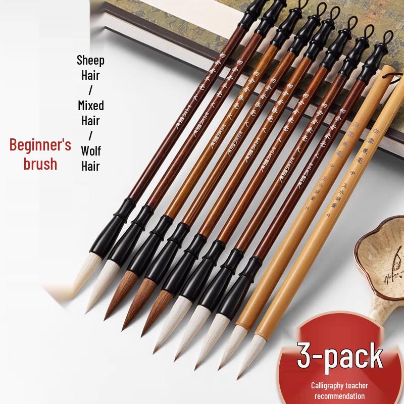 Yushuihu Chinese Calligraphy & Painting Brush Collection