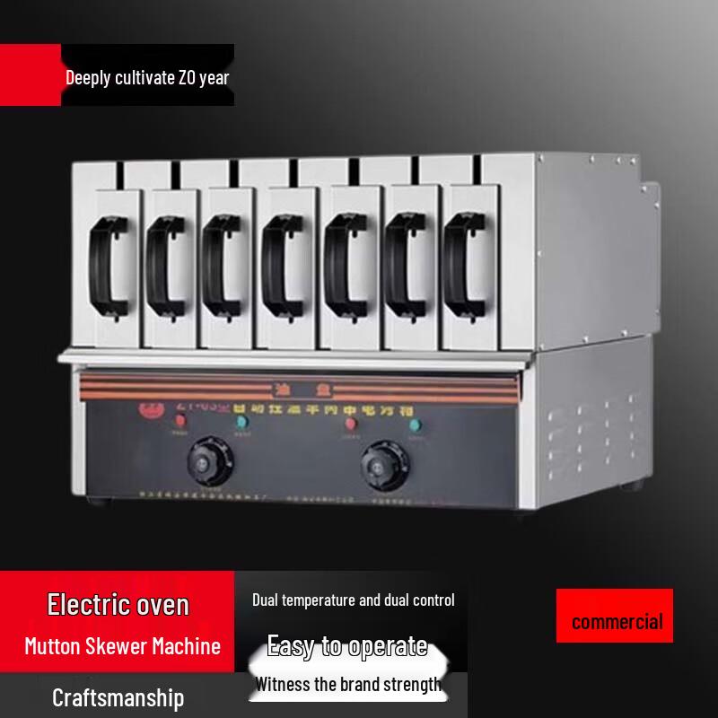 Beifu Commercial Smokeless Electric BBQ Grill with 7-Zone Temperature Control