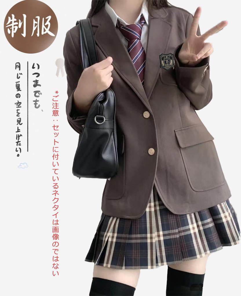 KALAOK High School Mädchen Cosplay Uniform Halloween Größe 2XL 5-teiliges Set, Kostüm, Braun,