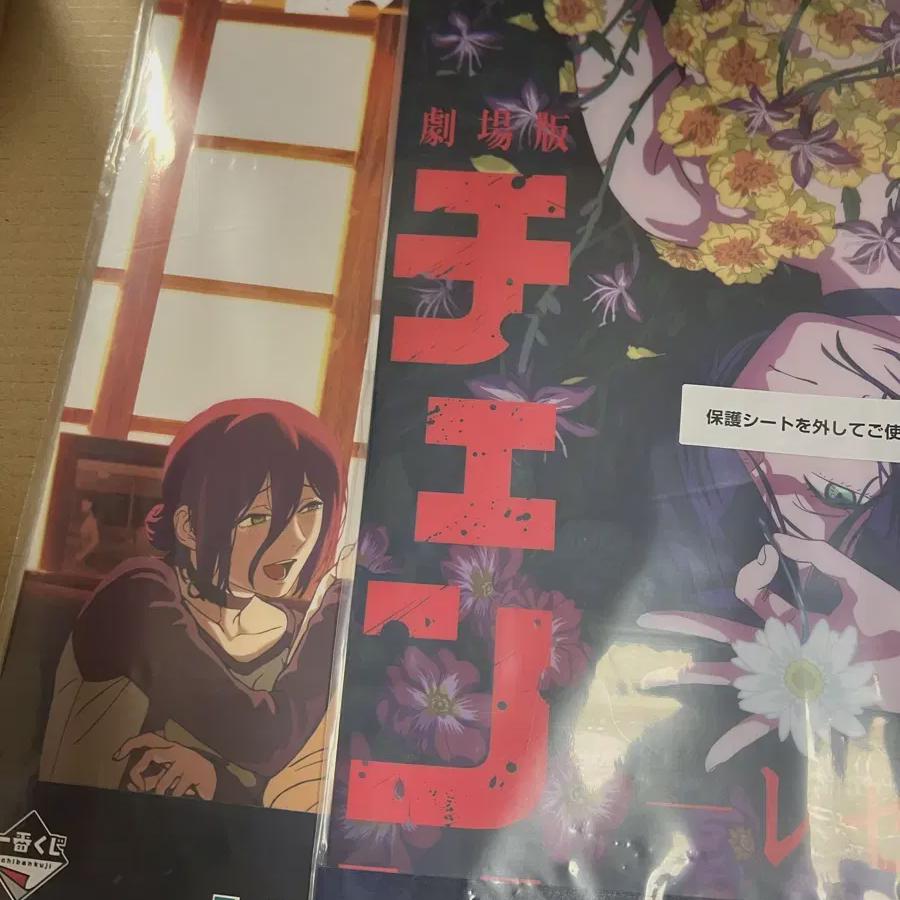 

Постер лотереи Cheil для эксклюзивного кафе Chainsaw Man Legendge