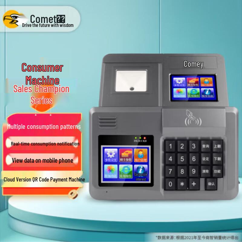 Comet XC-84T Cloud Cafeteria Payment Terminal