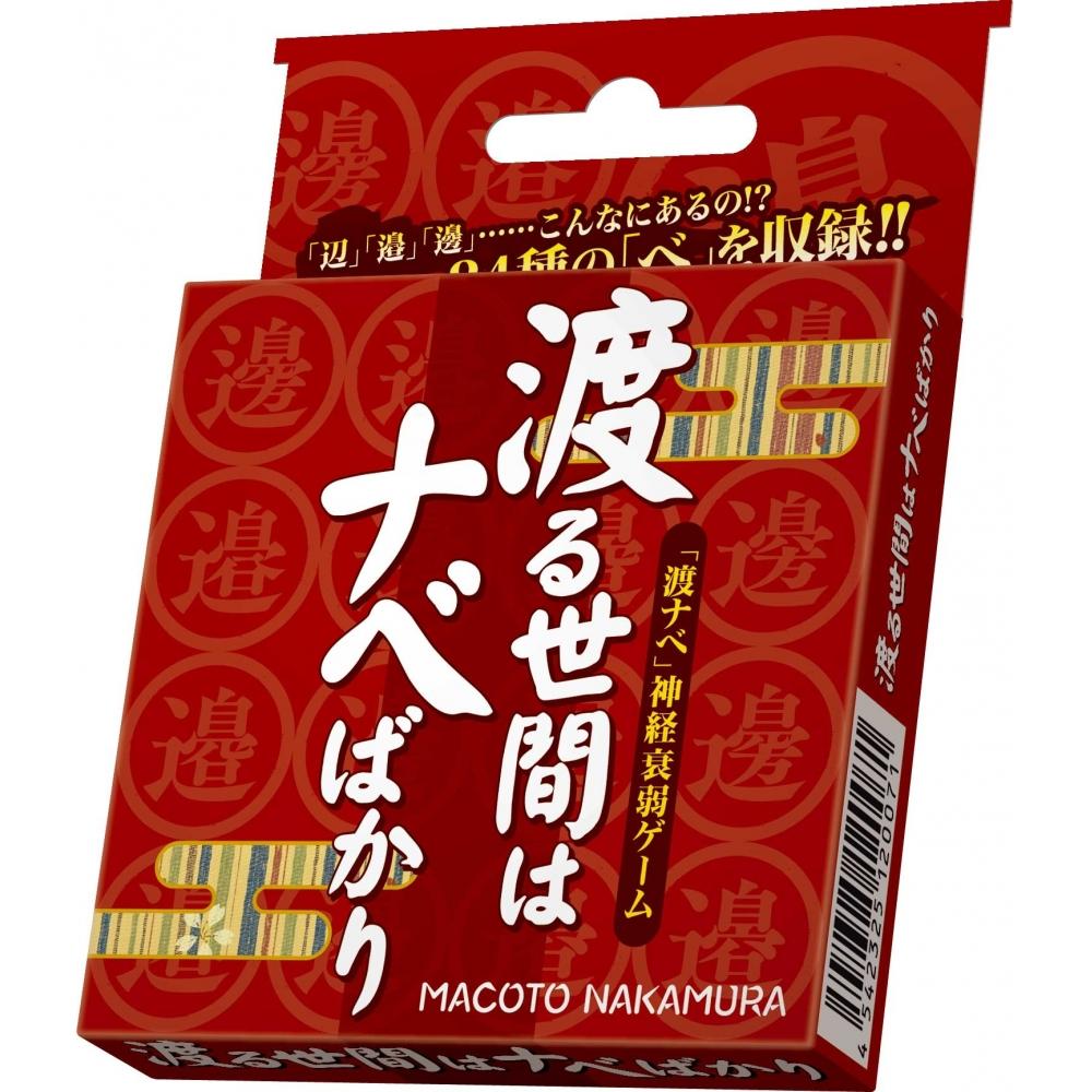 

Null Wataru Seken Wa Nabe Bakari