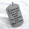 1Pc Engraved Keychain Commemorative Gift Pendant Simple Style Stainless Steel Fashion Accessories Russian Keychain