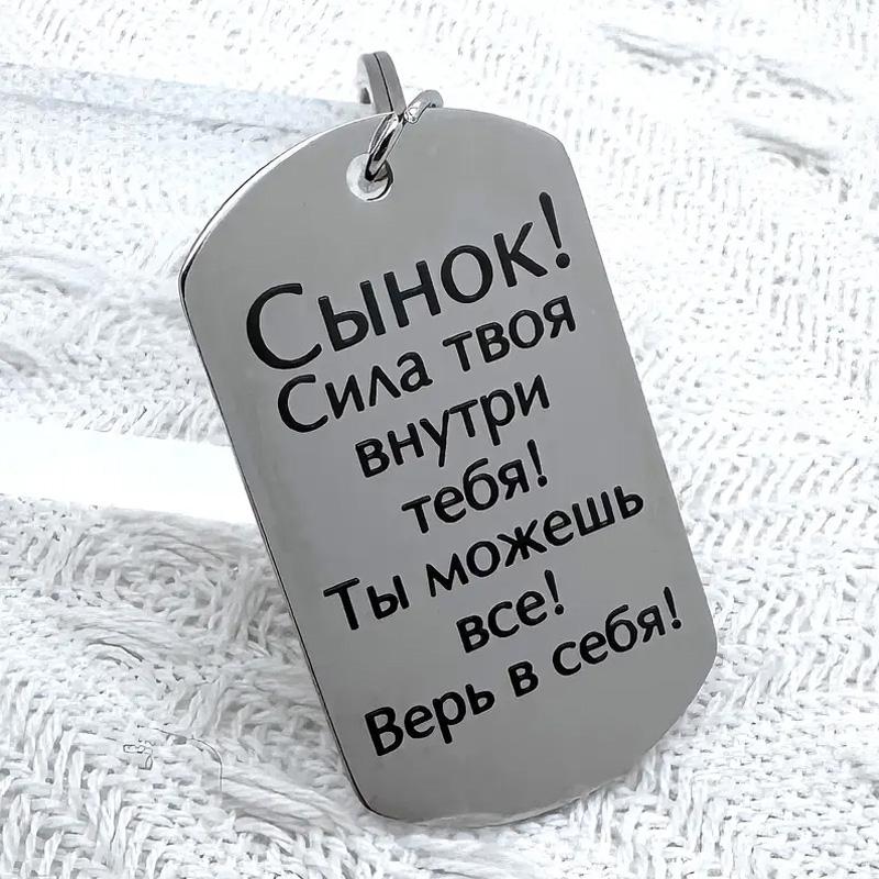 1Pc Engraved Keychain Commemorative Gift Pendant Simple Style Stainless Steel Fashion Accessories Russian Keychain