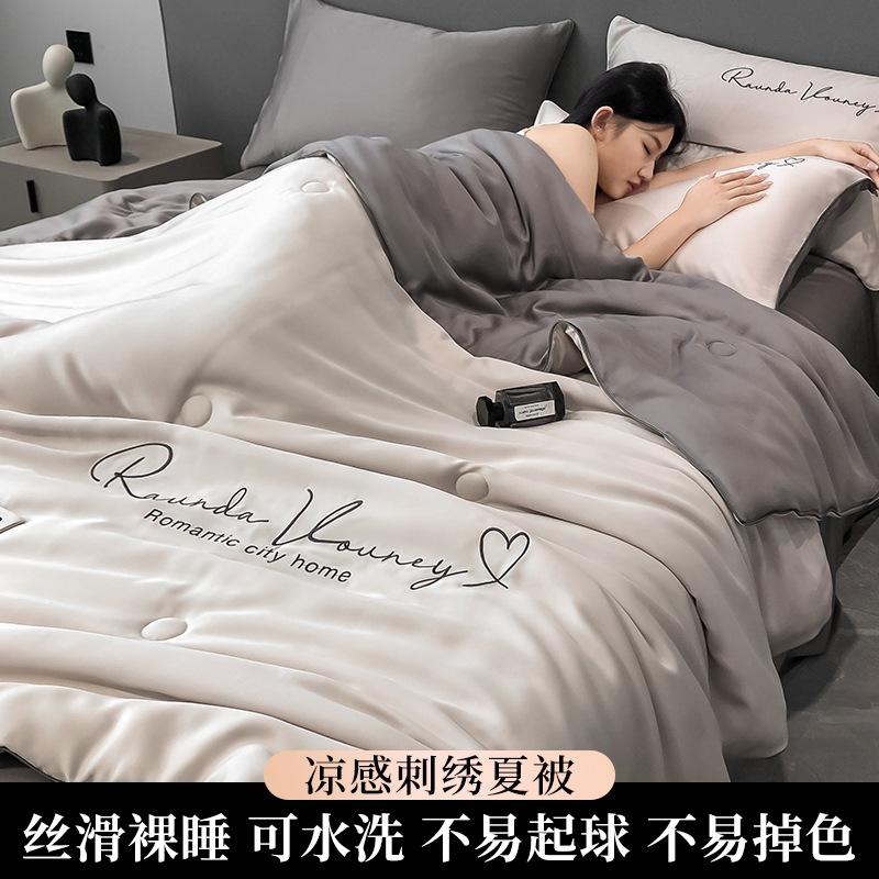 

New Summer Ice Silk Cooling Quilt Lightweight Breathable Machine Washable for Single Bed Air Conditioner Rooms Single Quilt 150x200cm