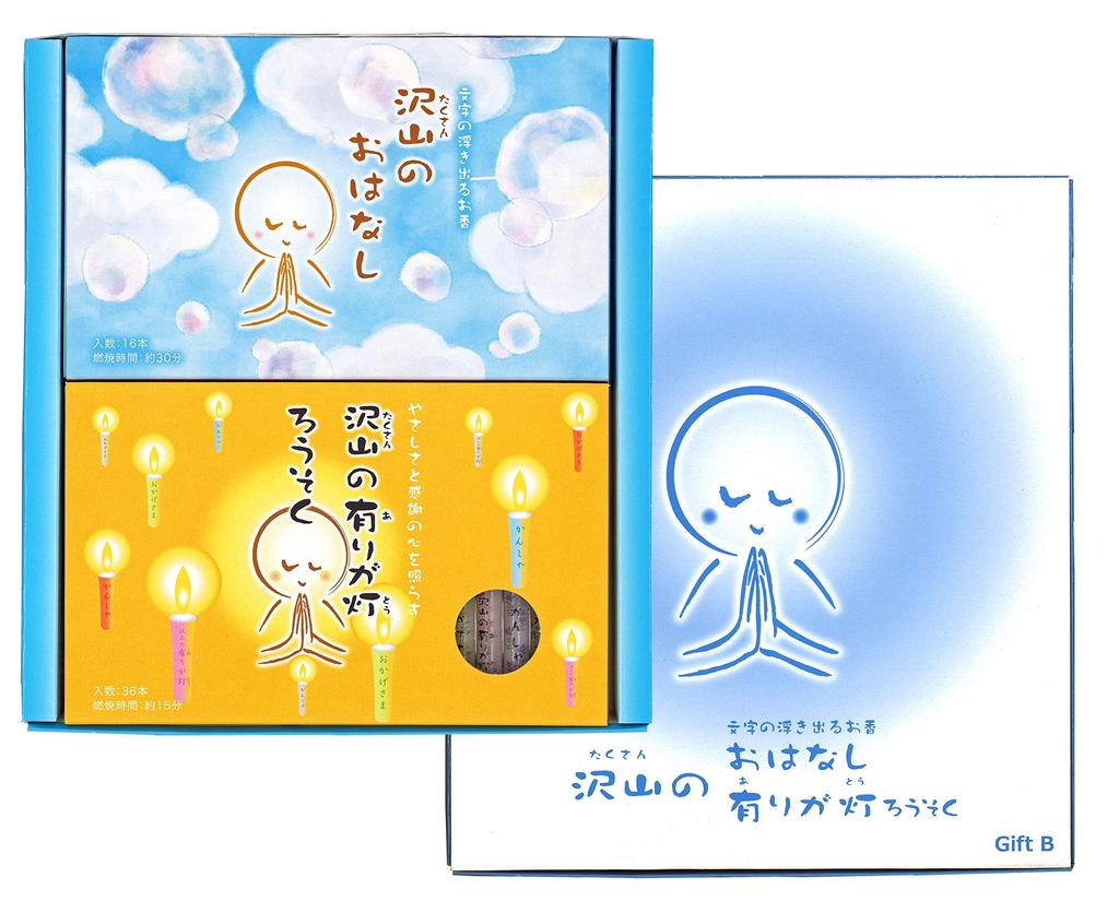 Marukana Murata Gift: Lots of Stories & Arigato Candle Gift Set Gift B