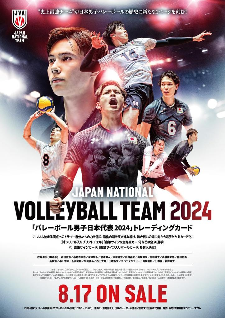 12er-Sammelkartenbox der Volleyball-Nationalmannschaft „Japan Men's 2024“