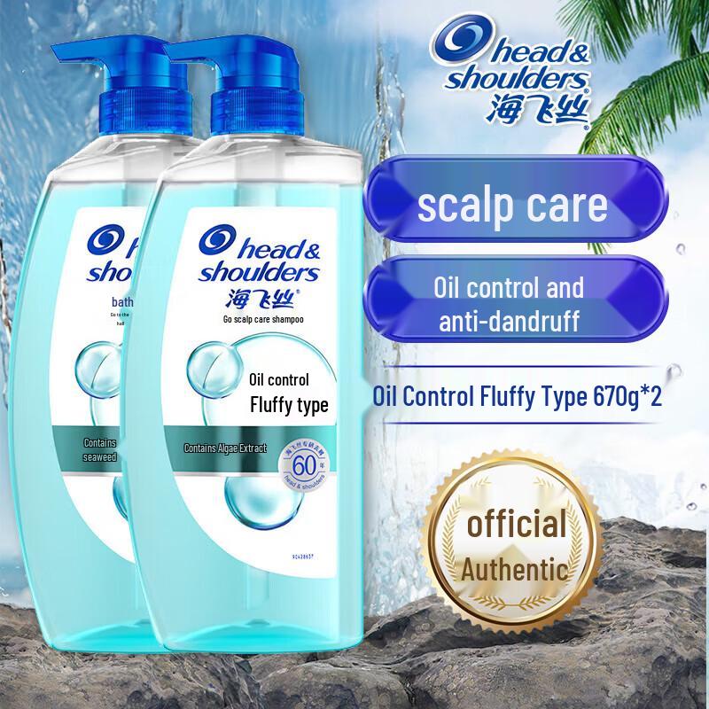 Head & Shoulders Anti-Dandruff Oil Control Volumizing Shampoo 670ml X 2