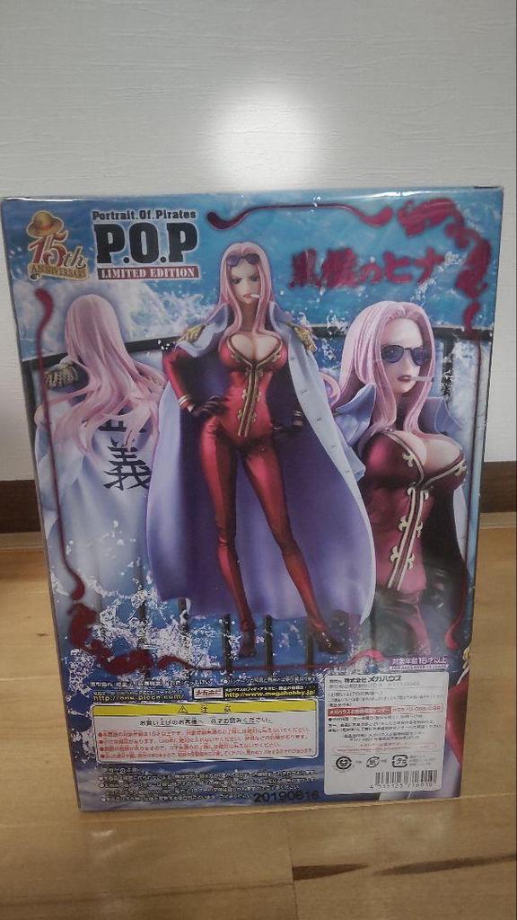 [USED] P.O.P Black Cage Hina