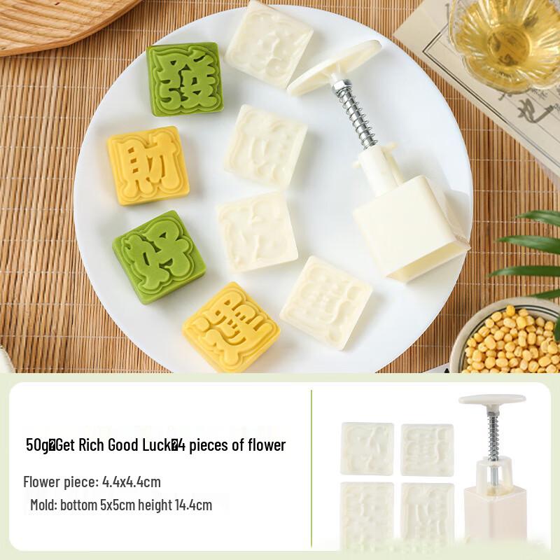 Yi Xiao Bei Hand-Press Mooncake Mold Set