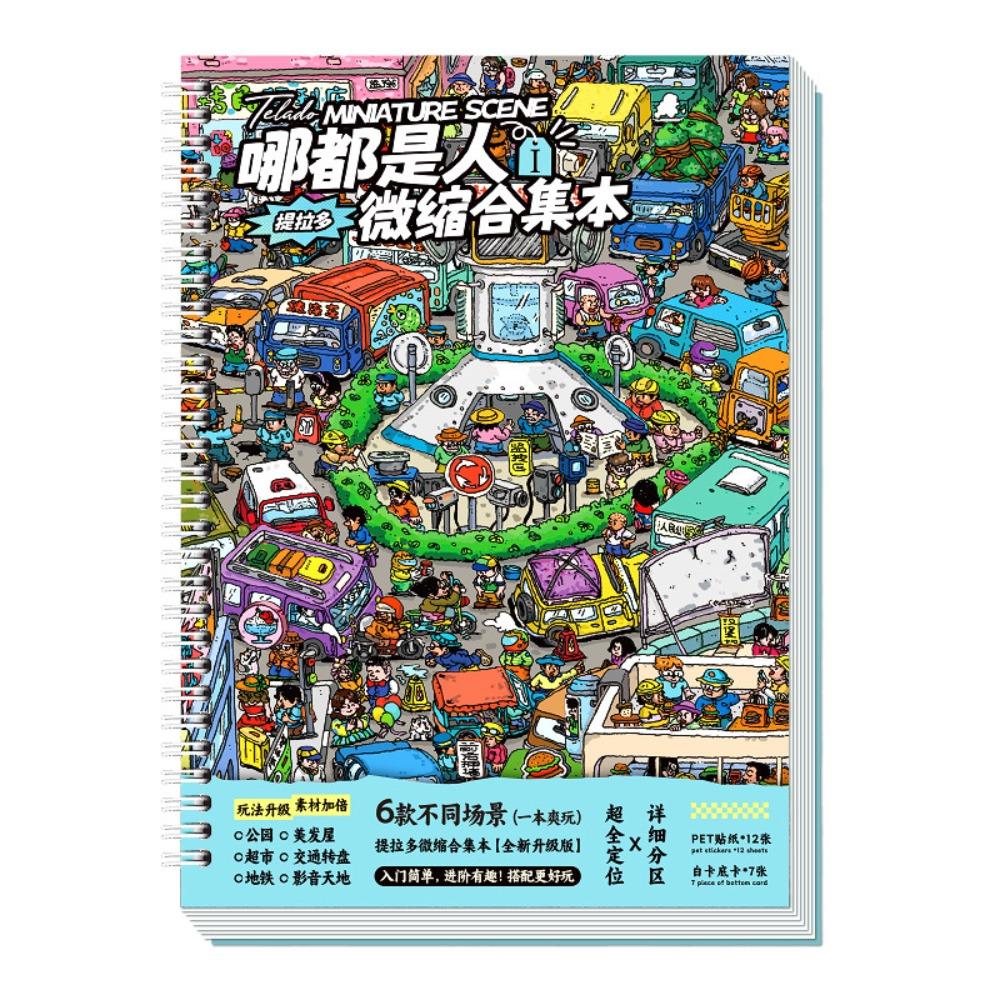 

Special Economic Zone Shop Scene Sticker DIY Design Miniature Scene Sticker Festival Gift Style 1