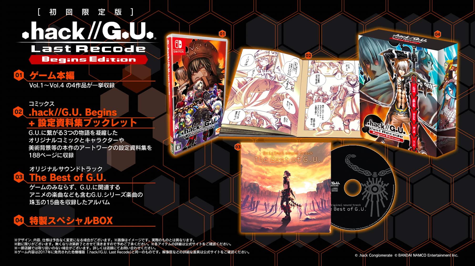 Last Recode Begins Edition Last Recode Begins Switch .hack//G.U. (.хак//ГУ. Издание) -