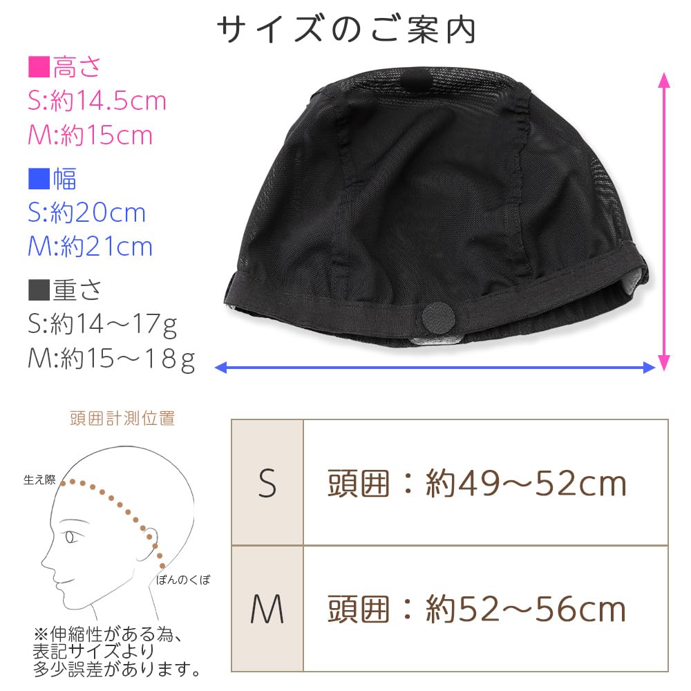 Wig Inner Wig [Brightlara] Cap, Anti-Slip Undercap, Net, p-net-s