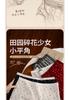 Pure Cotton Women's Underwear with Small Flat Corners