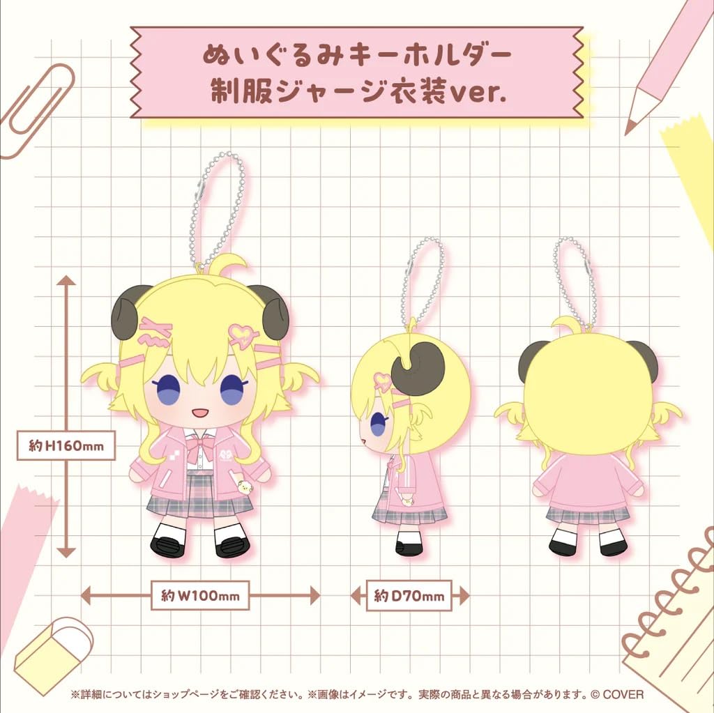 Tsunomaki Watame Birthday Commemorative 2025 Plush Keychain - School Uniform Jersey Outfit Ver. Official Goods