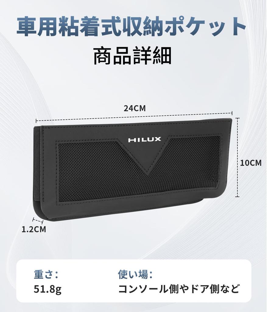 Car Storage Pockets for Hilux 120 Adhesive Type with Logo Compatible with Hilux 120 Z Side Small Item Console Seat Back Boxes Easy To Suitable for