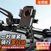 Electric Vehicle Mobile Phone Holder Takeaway Rider Navigation Anti-shake Support Frame Outdoor Bicycle Motorcycle Riding Bracket