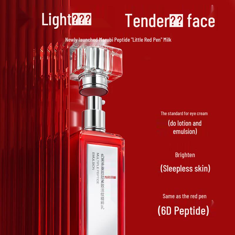 MARUBI Peptide Firming Essence Emulsion