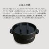 Kamoshika Tool Shop Rice Pot, 2-cup, Black