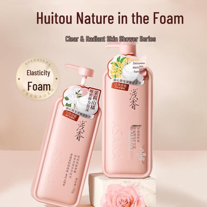 ASAKA Jasmine & Wild Orange Clear Skin Shower Liquid