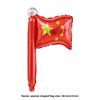 National Day Flag Balloons, Small Gifts, Heart-shaped Five-pointed Stars, Hand-held Sticks, Batting Sticks, Hair Bands, Balloons