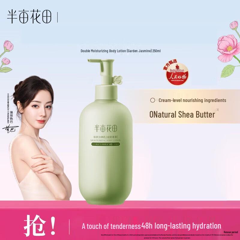 Ban Mu Hua Tian Niacinamide Body Lotion - Garden Jasmine