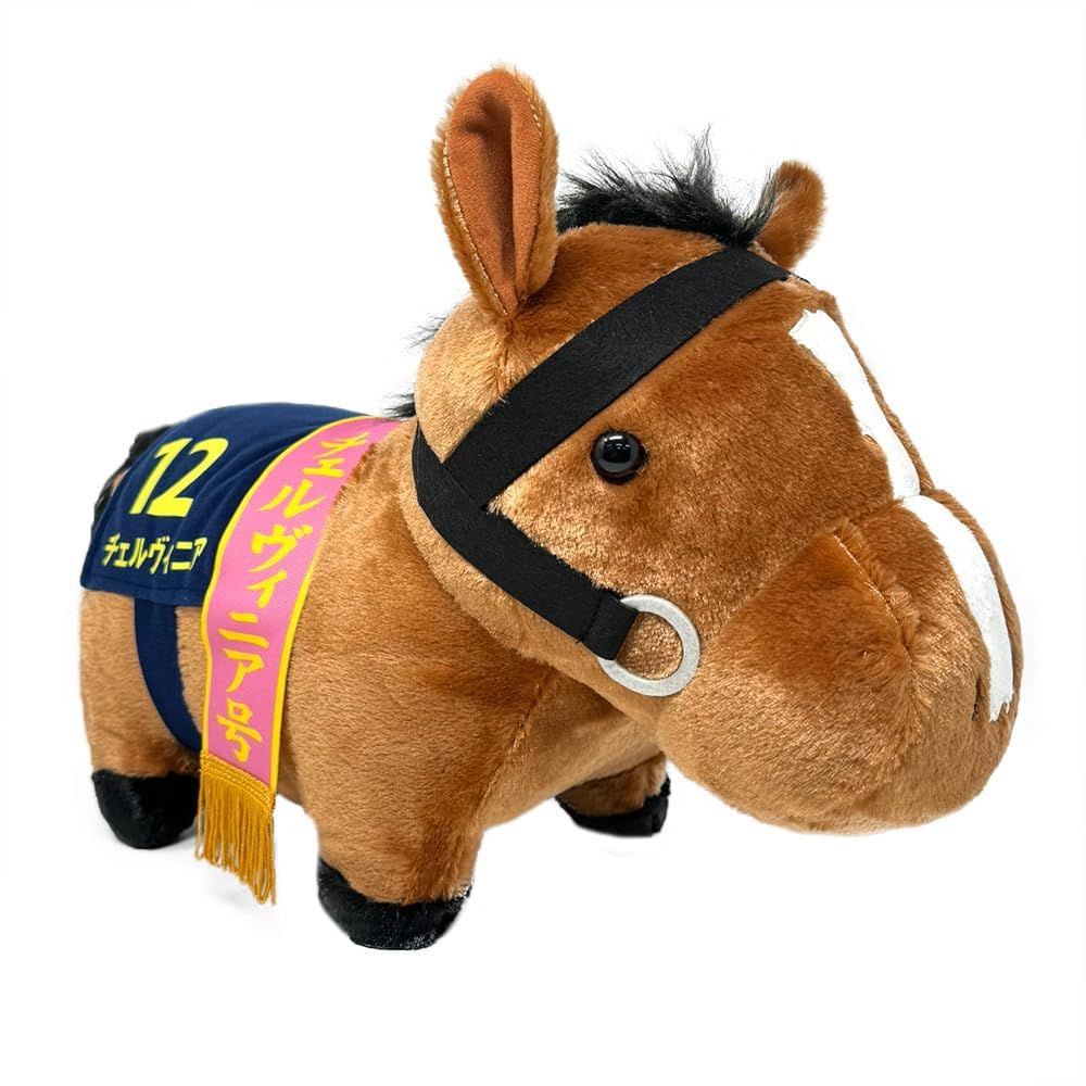 Thoroughbred Collection Fluffy Big Plush Toy Cervinia 45cm