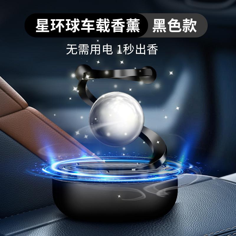 Rotating Star Global Aromatherapy Solar Star Ring Rotating Aromatherapy Suspended Car aromatherapy decorative products чёрный