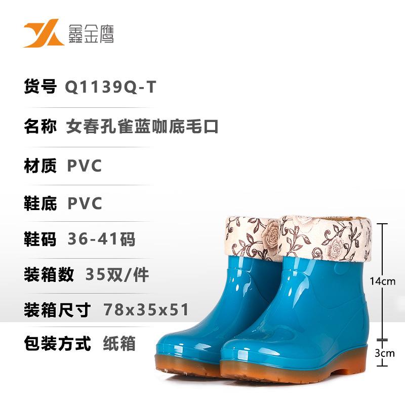 Rain boots PVC women's low, medium and high rain boots winter thermal cotton cover velvet work rain shoes