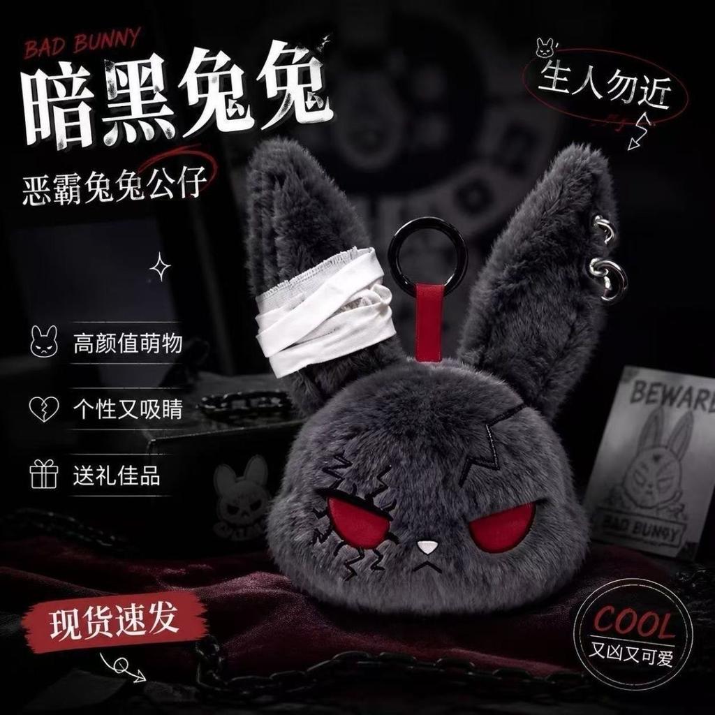 Dark Rabbit Doll Keychain Plush Bully Rabbit Keyring Bag Accessories Cute Animal Doll Charm Car Key Keyring Birthday Party Gift