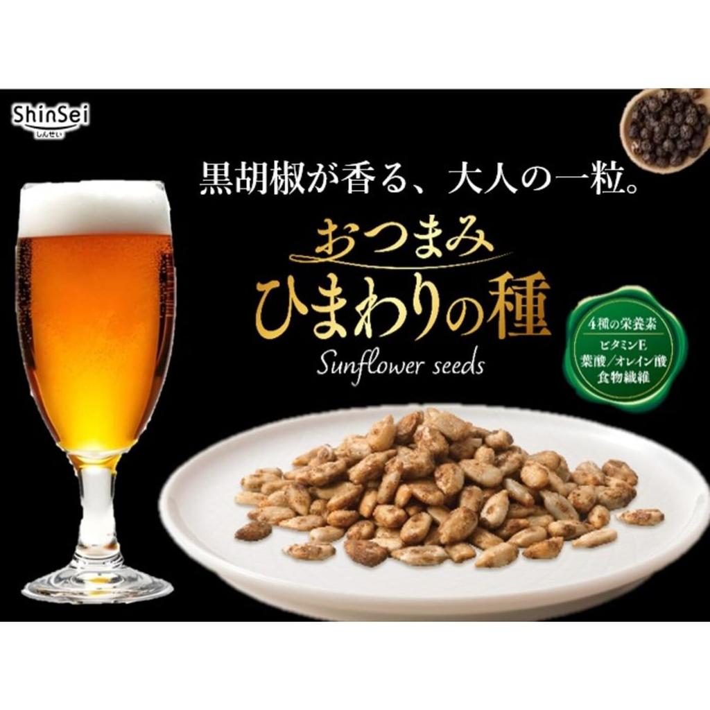 Shinsei Roasted Sunflower Seeds Black Pepper Flavor 30g x 5 Packs Japanese Savory Snack