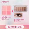 Famoty 12-Color Eyeshadow Earth Tones Pearlescent Matte Anti-Puffiness Pink Milk Tea Color Affordable Beginner-Friendly High Color Payoff