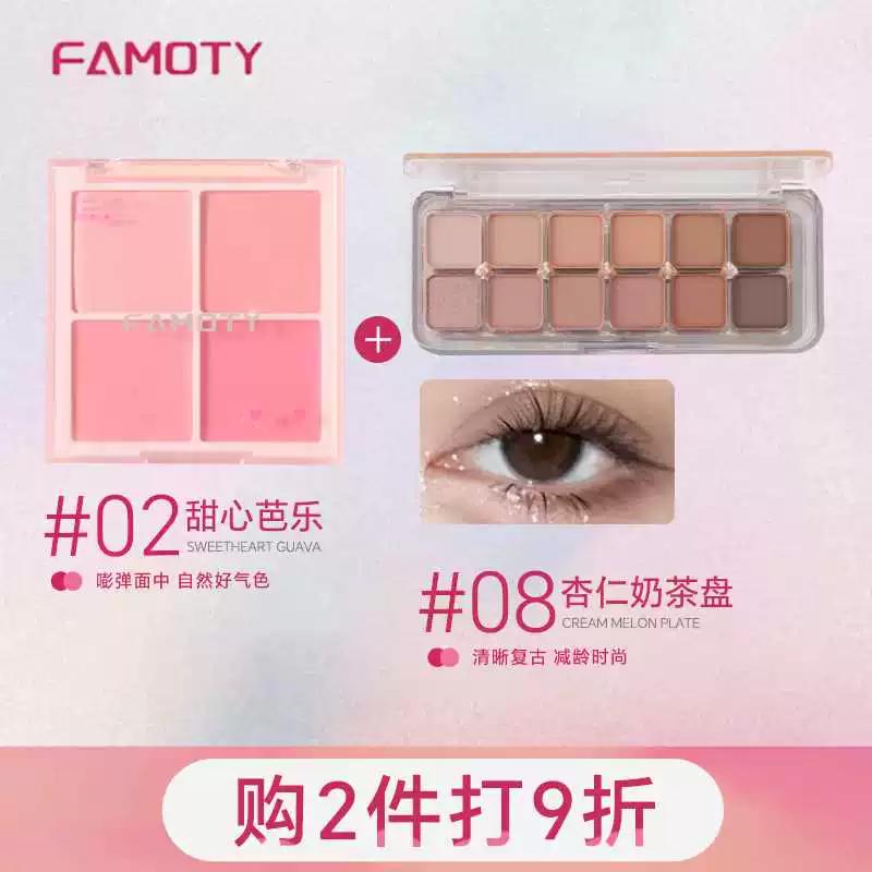 Famoty 12-Color Eyeshadow Earth Tones Pearlescent Matte Anti-Puffiness Pink Milk Tea Color Affordable Beginner-Friendly High Color Payoff