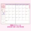 Sanrio A5 Terminkalender 2026 Hello Kitty Papier Oktober Start Planer Planer Tagebuch 623041