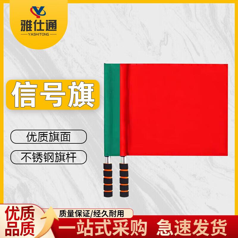Yasitong Stainless Steel Signal & Command Flag Set