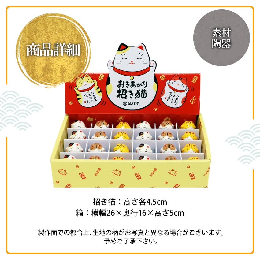 Osaka Choseido made of chirimen a cat display with a free original wooden tag Maneki-neko (beckoning cat) figurine, fabric, self-righting set, 4.5cm