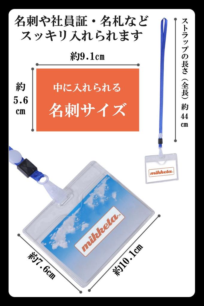 Reliable Japanese Brand Mikketa Name Tag Holders, Name Tag Cases, Card Holders, Hanging Name Tags, Neck Straps, Blue, 100 Count [5 Colors Available]