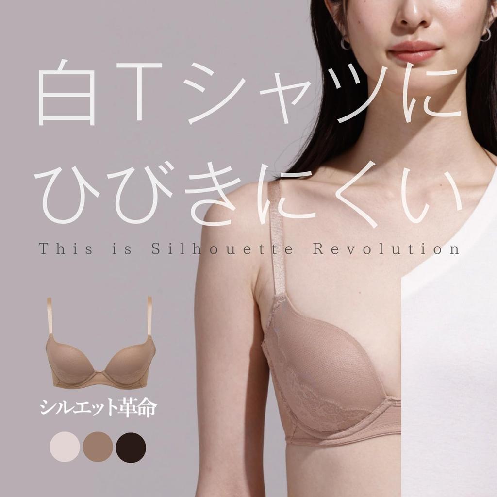 Lucien Silhouette Revolution High Molded Hard to Show Through Outerwear Bra, Sides, Cups, Underwire, Ocher, B70,