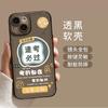 Applicable to Apple 11iphone11promax every exam must pass 11 postgraduate entrance examination public 11 student landing mobile phone case