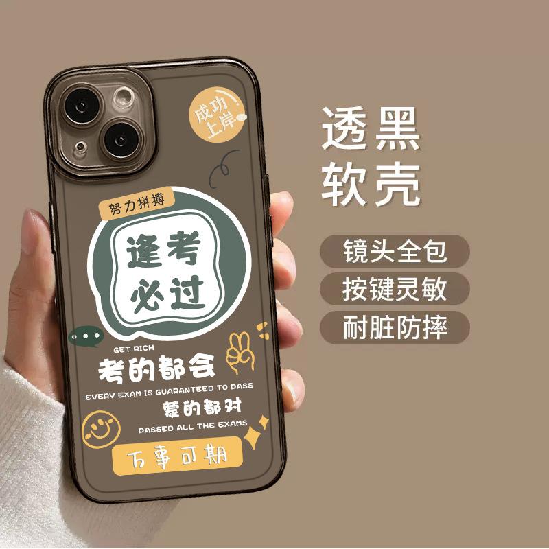 Applicable to Apple 11iphone11promax every exam must pass 11 postgraduate entrance examination public 11 student landing mobile phone case