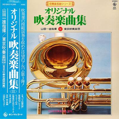 LP deska TOKYO BRASS BAND - Původní dechový orchestr III SKD6003 KING RECORDS 1978 Japonsko Klasická Použitá