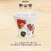 Kunzangama Teacup Made in Saika J-kitchens (Hasami Ware), Japan, 130cc,