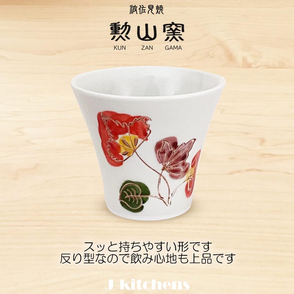 Kunzangama Teacup Made in Saika J-kitchens (Hasami Ware), Japan, 130cc,