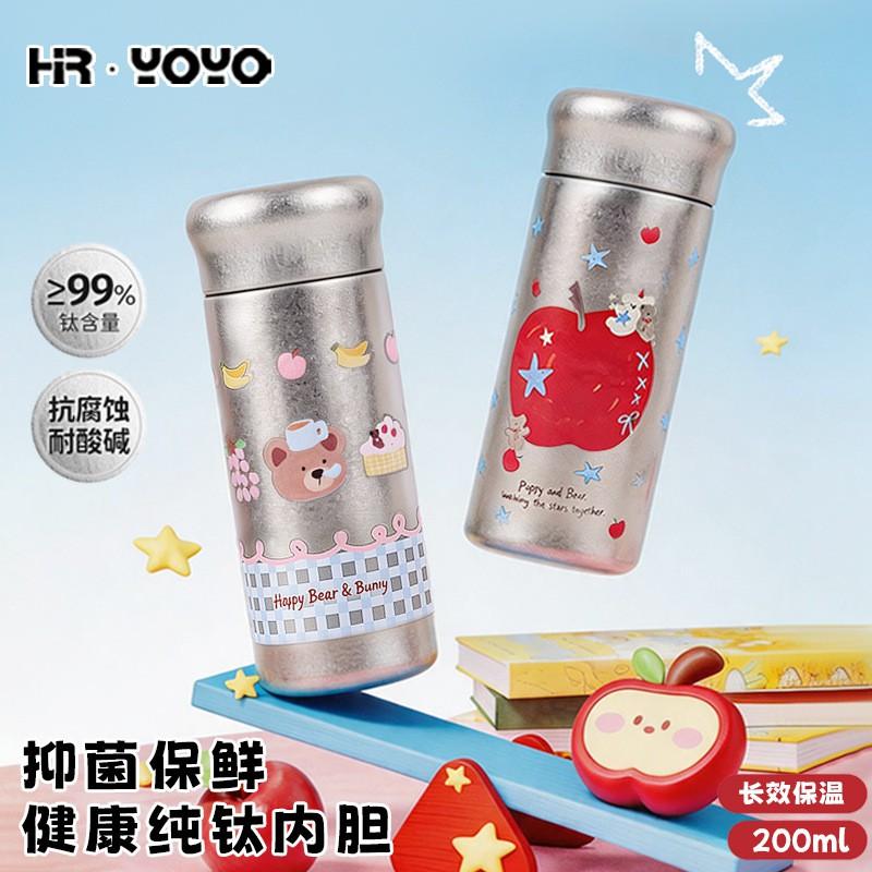 HR YOYO Mini Pocket Titanium Thermos Women Lightweight Insulated Tea Cup Business Gift
