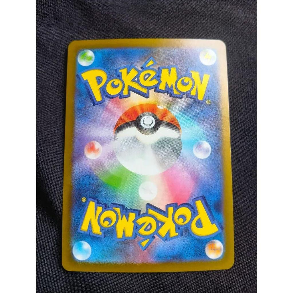 Used Pokemon Card Tetsunokashira ex SAR / 094/071 sv5M