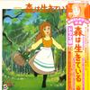 LP Record VARIOUS  Featurelength Cartoon Movie Forest CS7172 COLUMBIA Japan Obi AnimeGame Used