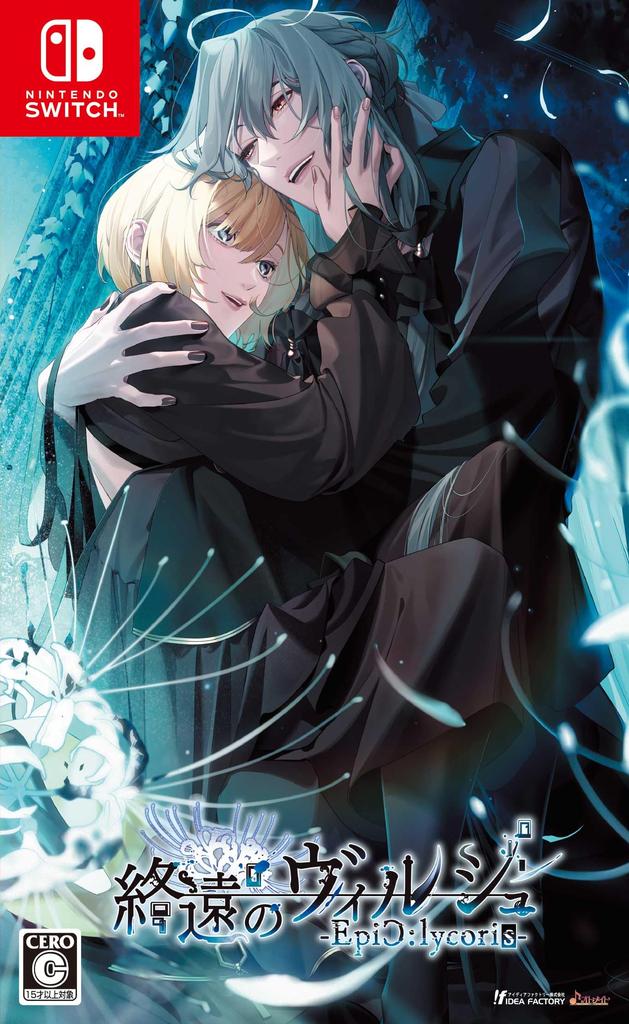 End of Virsch [Switch] -EpiClycoris-