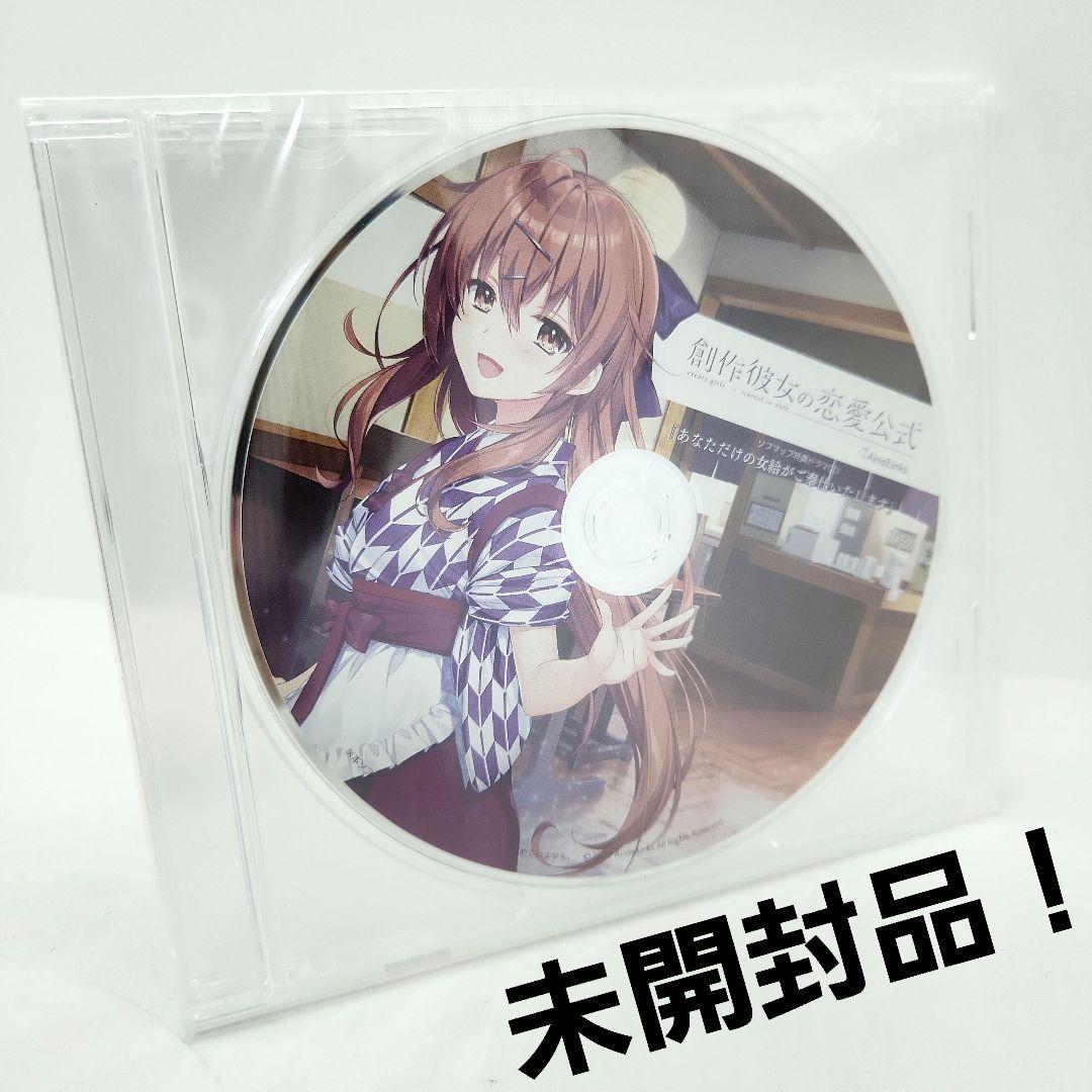 

[USED] HA) Creative Girlfriend s Love Formula Sofmap Bonus Drama CD