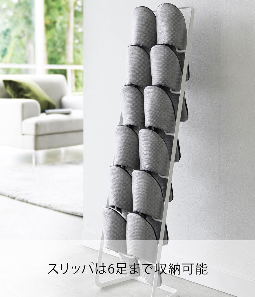 Yamazaki Jitsugyo (Yamazaki) Věšák na pantofle bílý cca. Rám Š22XH21XV86cm 4702