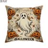 2D Flat 1pc Halloween Spooky Vintage Throw Pillow Covers Orange Beige Decorative Pillowcases One Side